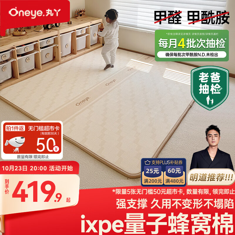 丸丫ixpe爬爬垫婴儿爬行垫加厚家用宝宝整体垫1.8*2.0米*2.5CM-派对