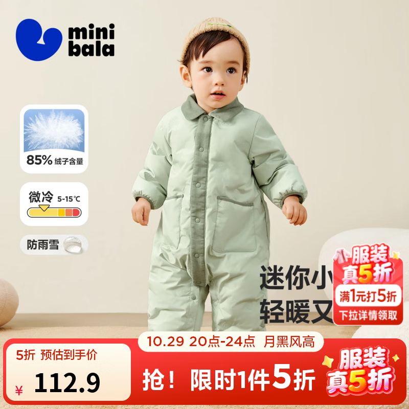 迷你巴拉萌趣翻领羽绒连体衣 112.9元 - 86线报