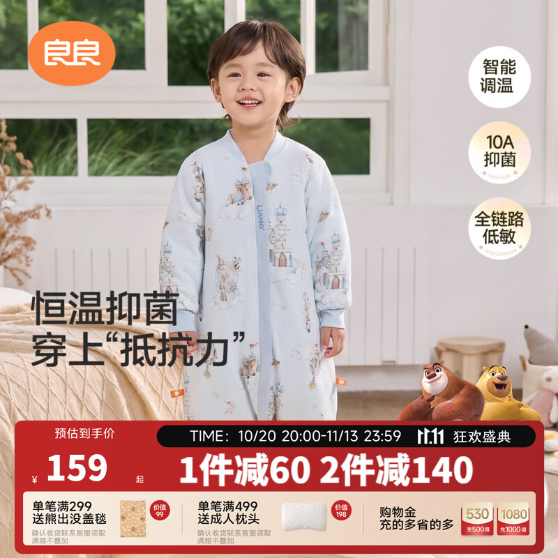 良良「26年新品」婴儿恒温睡袋儿童抑菌睡袋低敏秋冬加厚四季防踢被子 【恒温×抑菌】梦境蓝·薄夹棉40g-适合20-25℃ XL（建议身高90-105m）