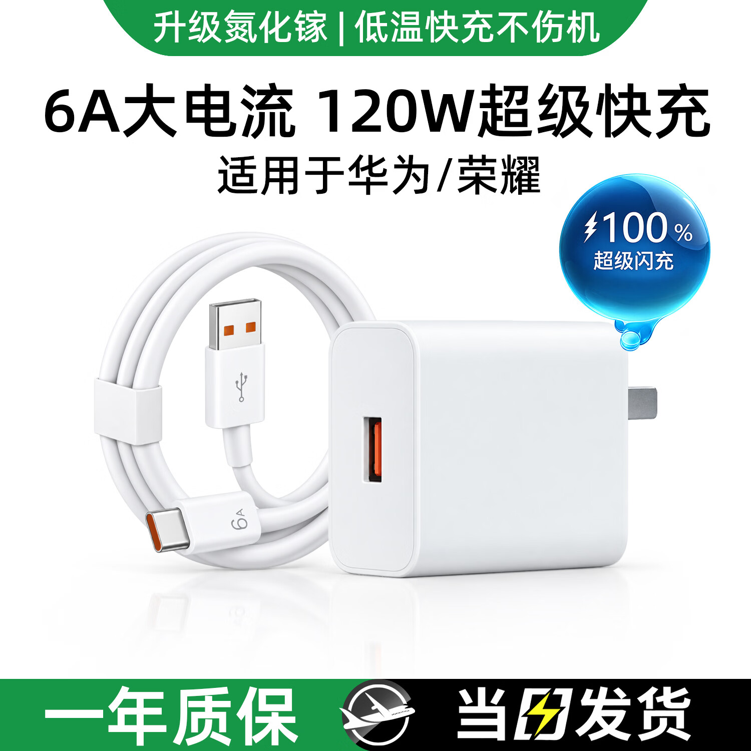 NICAYA适用华为120W超级快充氮化镓充电器Mate40/P50Pro/nova8/nova9华为快充头适配荣耀型号50/60/70/90 【正品套装】120W氮化镓快充+2米超级快充线