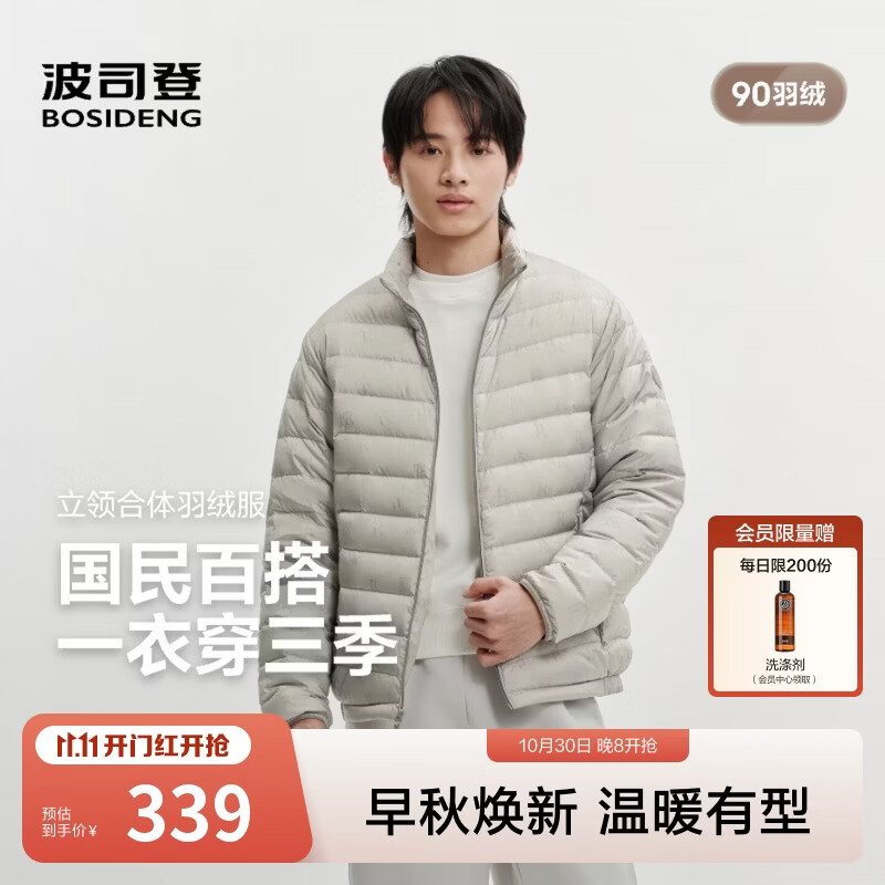 波司登26秋冬款轻薄羽绒服男户外拒水排骨条三防科技短款外套B260135005