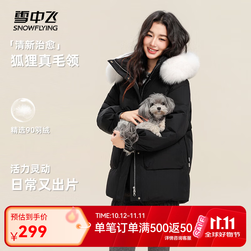 雪中飞狐狸毛领羽绒服 199元 - 线报酷