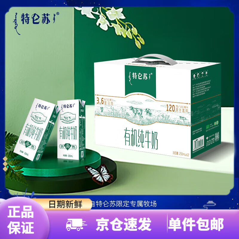 牛奶乳品京东商品历史价格查询|牛奶乳品价格走势图