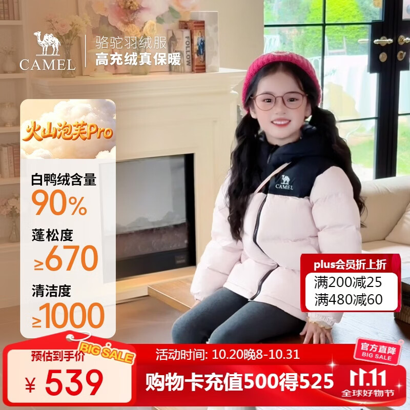骆驼【小火山】儿童面包羽绒服秋冬御寒保暖蓬松鸭绒加厚外套亲子装