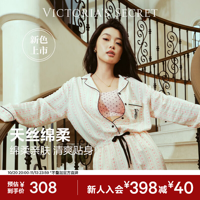 维多利亚的秘密 明星同款 宅度假系列天丝绵柔印花长袖长裤睡衣套装 7J0Y桃心狙击-新色上市 11273303 S