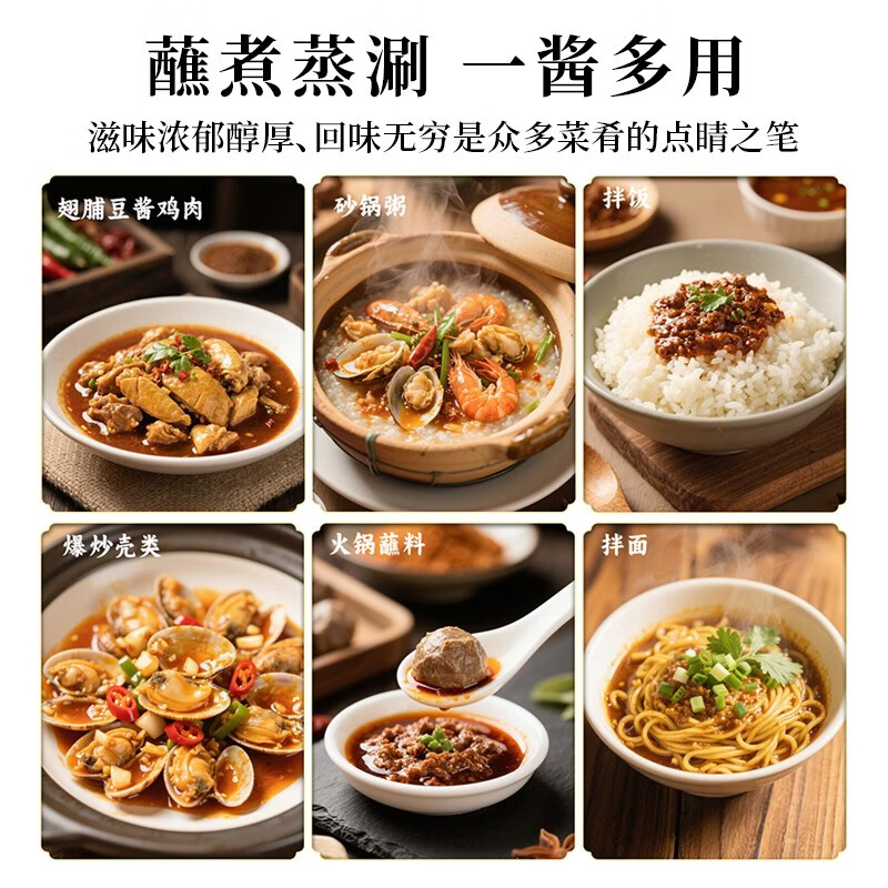 故乡潮汕正宗潮汕翅脯火锅豆酱黄豆瓣酱鸡鱼羊肉火锅蘸料海鲜砂锅粥香200g 【3瓶】翅脯(大地鱼)火锅酱
