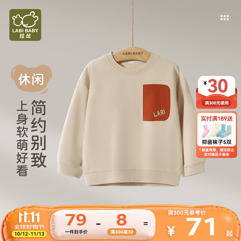 拉比【弹力棉】2026年新款秋冬季上衣男童女童宝宝秋装卫衣T恤1-3-6岁 浅卡其 140