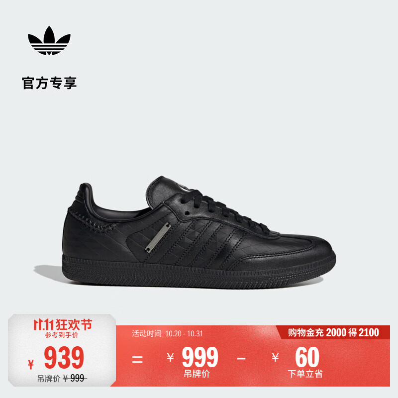 adidas T头鞋SAMBA OG MER赛车风菱格纹皮面板鞋阿迪达斯三叶草   黑色/金属银   40.5