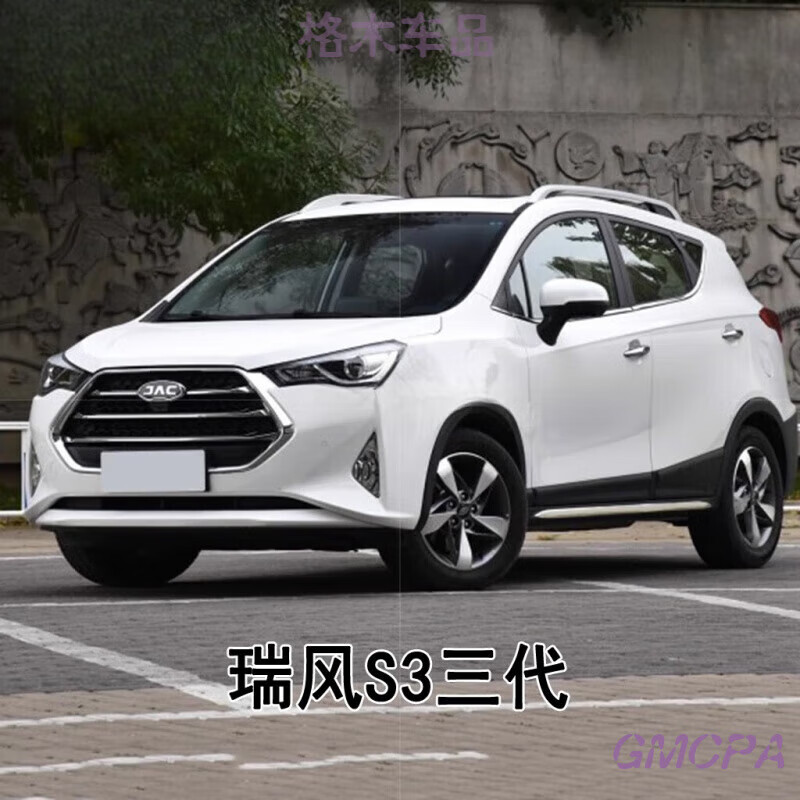 芒芒适用于三代江淮瑞风s3大灯总成17款 江淮瑞风s3led大灯罩204ns