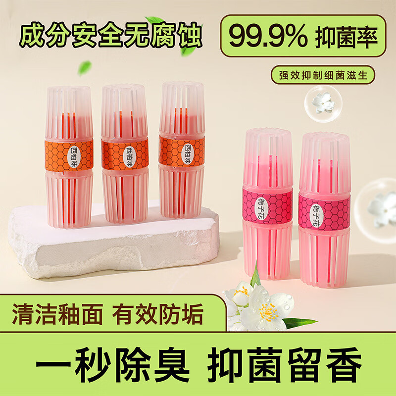 其他品牌智能马桶清洗清洁剂挂球挂篮厕所除臭去异味留香神器洁厕灵小仓熊 香味随机1支