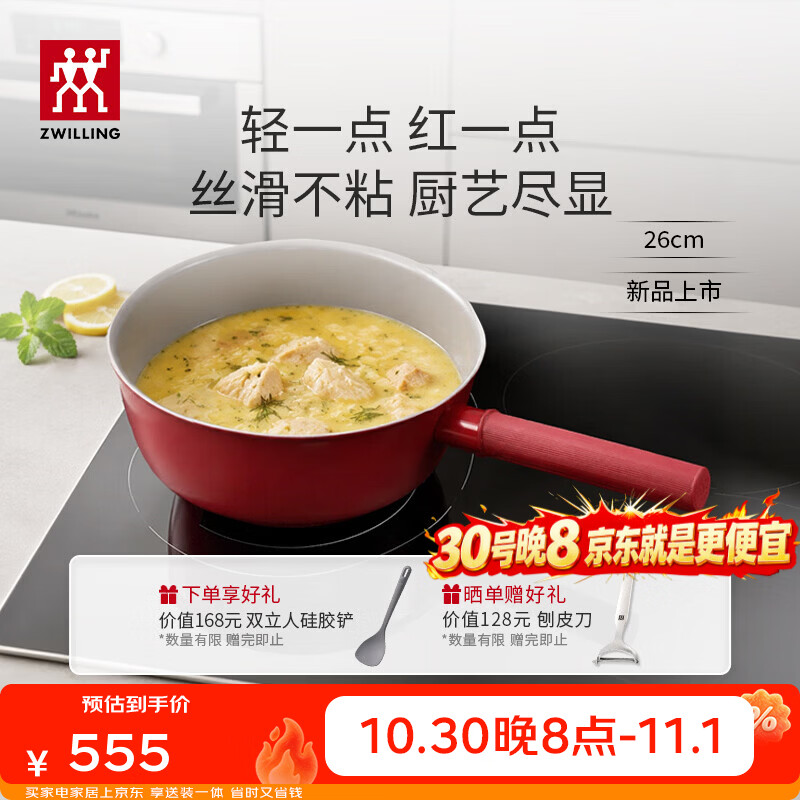 双立人（ZWILLING）有钛炒锅不粘锅有钛类陶瓷覆面不粘炒菜锅具煎炒锅奶锅多用锅 【有钛类陶瓷覆面】超深煎炒锅 26cm