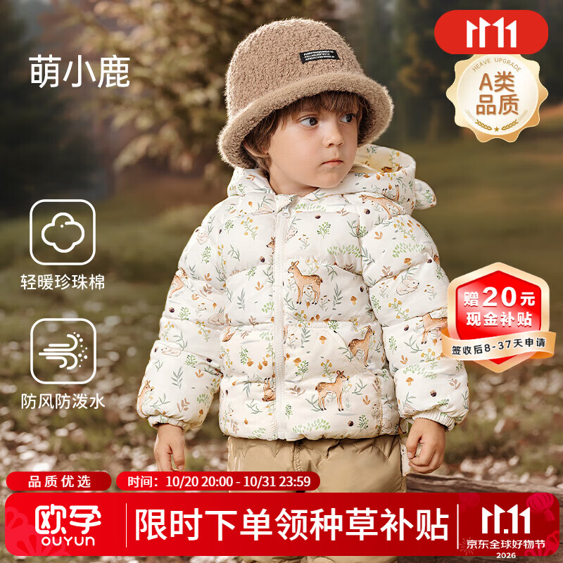 欧孕（OUYUN）宝宝棉服新款冬加厚加绒夹棉儿童棉衣男童女童棉袄棉外套 萌小鹿 90 cm [参考身高80cm-90cm]