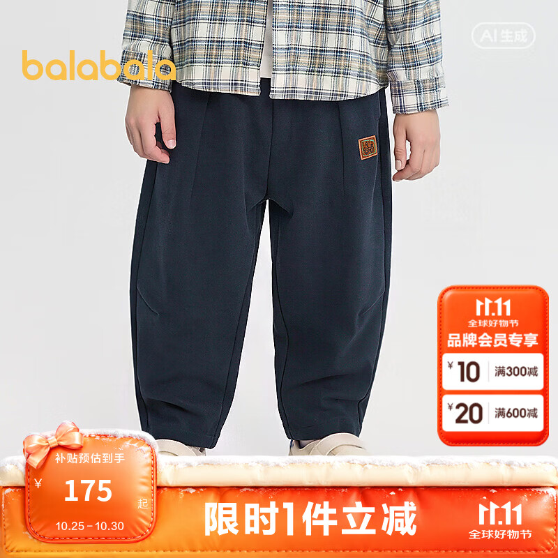 巴拉巴拉【商场同款】巴拉巴拉童装儿童长裤男童2026新款冬季宽松弯刀裤子 深蓝80827 100 (不可开档)