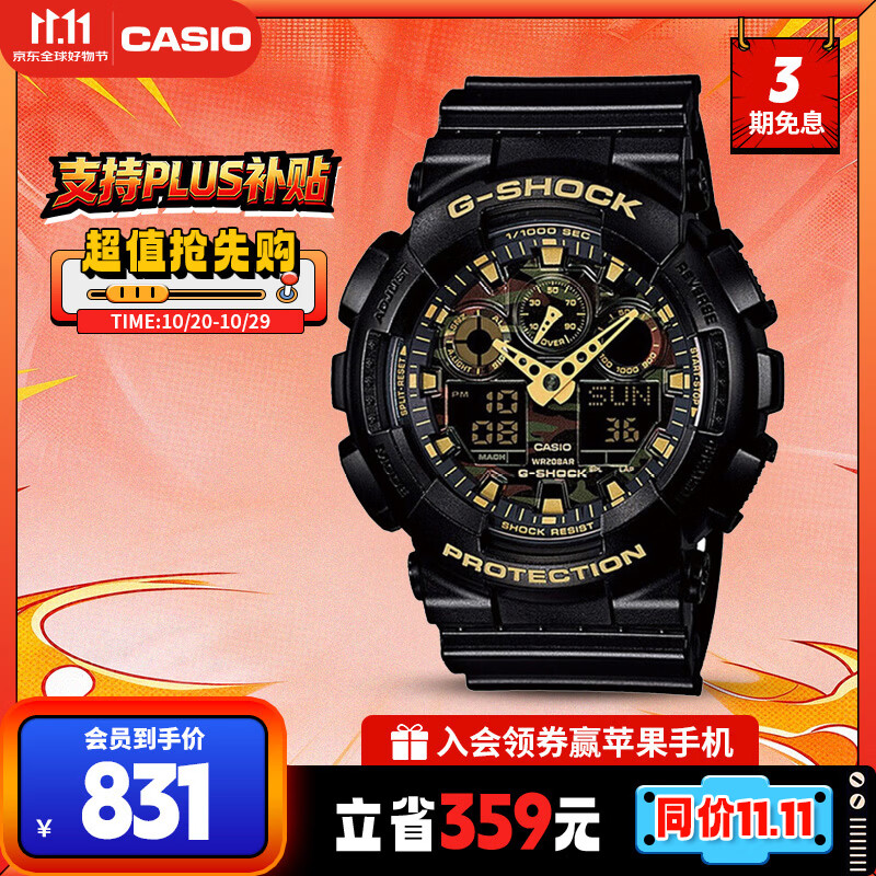 卡西欧（CASIO）手表男G-SHOCK拆弹专家运动电子日韩表送男友礼物GA-100CF-1A9