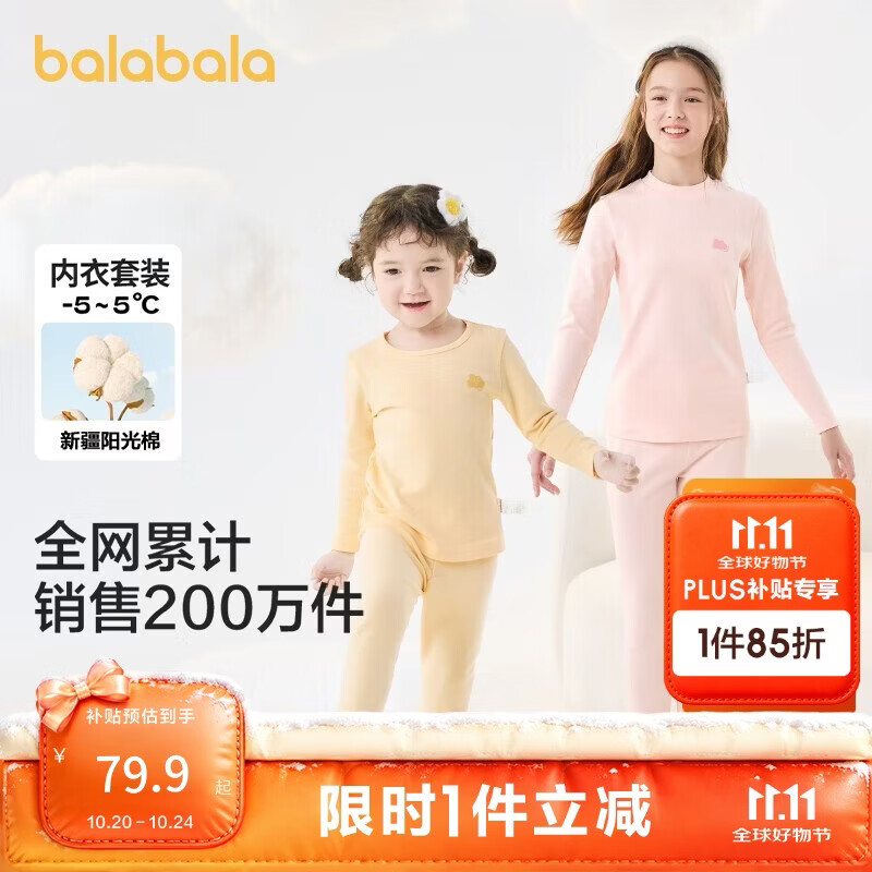 巴拉巴拉女童秋衣秋裤内衣套装秋冬季加厚保暖中大童儿童睡衣208424169002