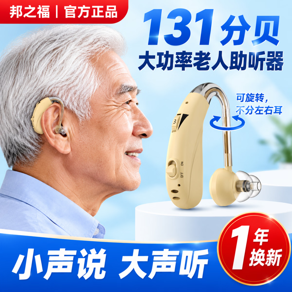 邦之福耳聋耳背老人大功率助听器重度原声助听器隐形老年人数字机 双耳款-中重度适用送收纳盒+充电线+耳塞