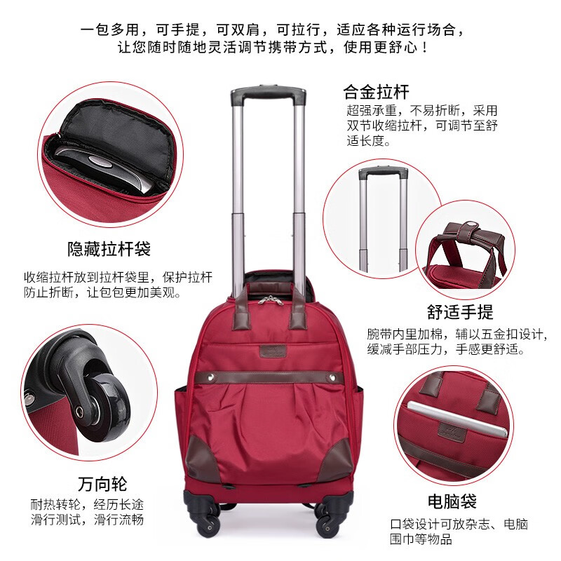 韩乐扣多功能大容量旅行包可登机行李箱万向轮商务出差双肩背包男士女士 红色万向轮