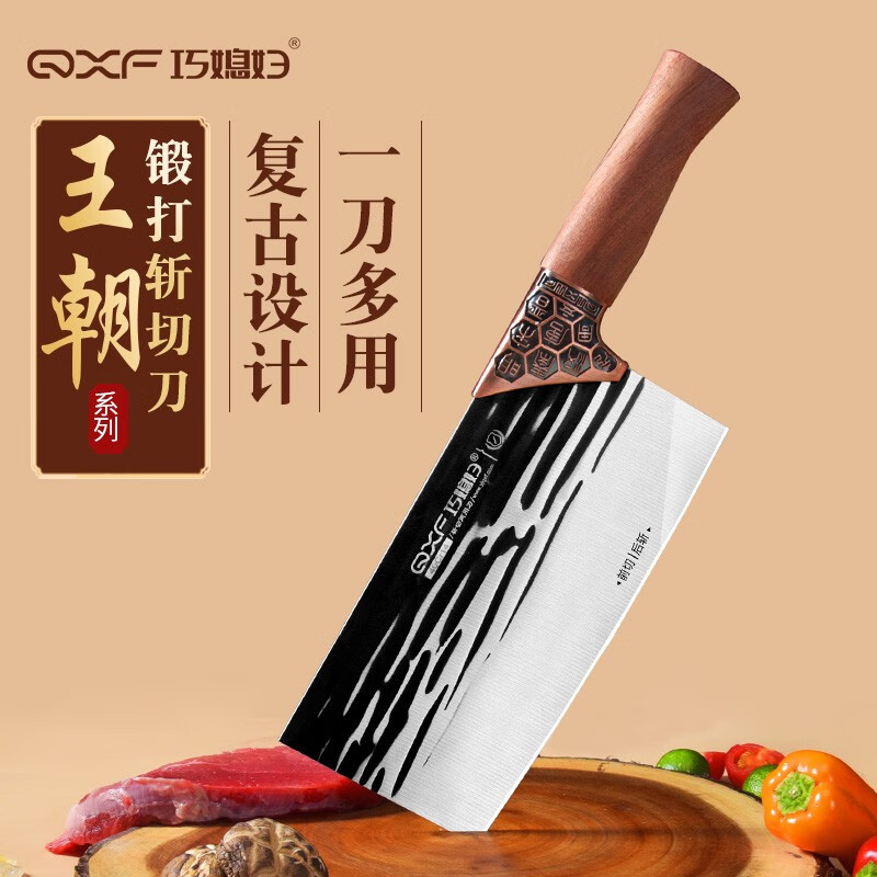 巧媳妇(smartwife)菜刀家用厨房锋利切菜刀厨师专用切肉切片刀锻打斩