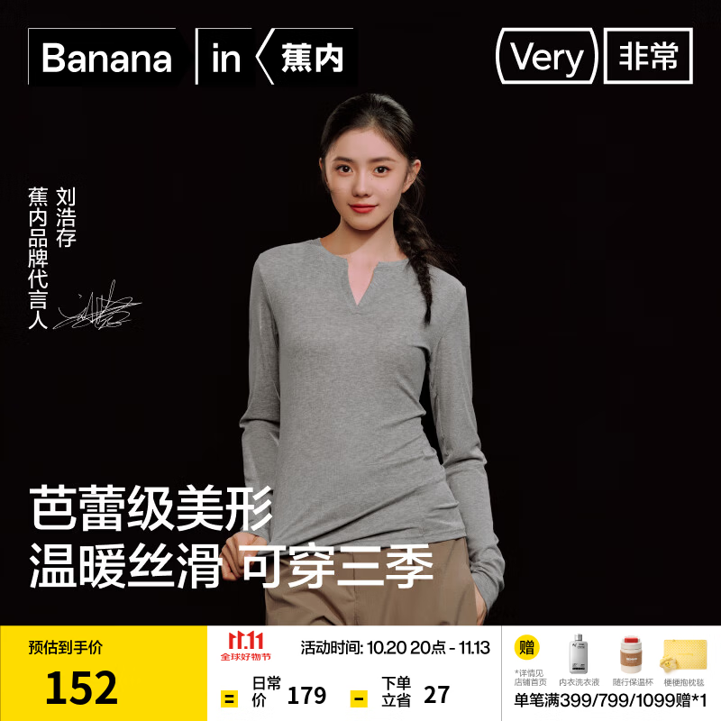 蕉内（Bananain）非常501Slim女士天丝羊毛肌底衣可外穿保暖内衣秋冬季打底衫上衣 【刘浩存同款|V领】中麻灰 L