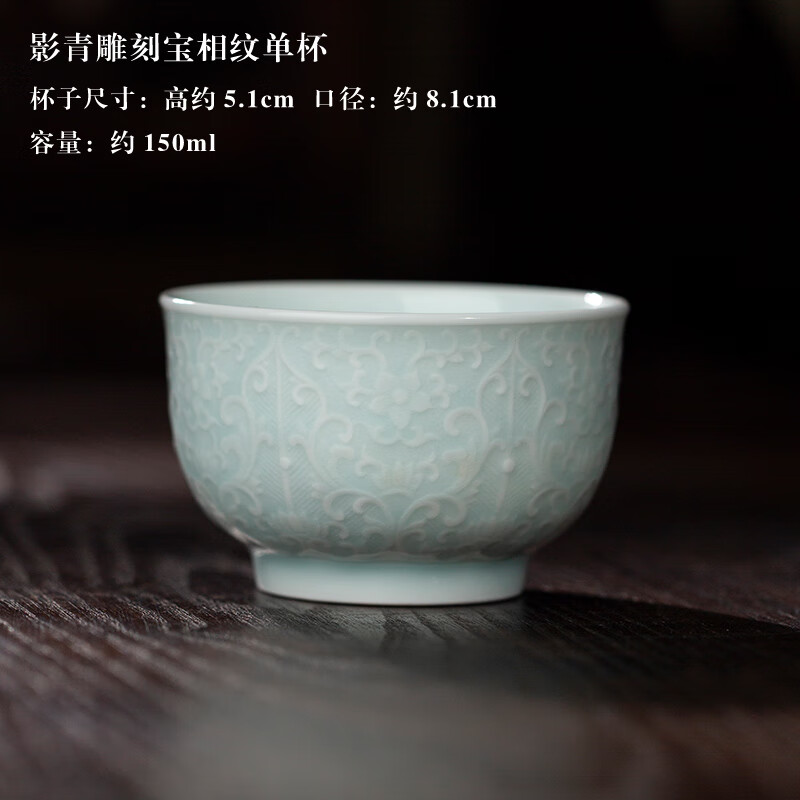 影青雕刻宝相纹单杯景德镇主人单杯品茗杯陶瓷茶杯功夫茶具影青瓷