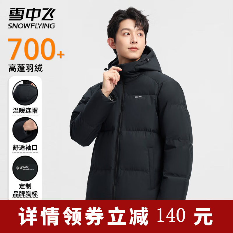 雪中飞男士短款羽绒服冬季连帽御寒防寒服潮流印花上衣保暖百搭羽绒外套 黑色 L (175)