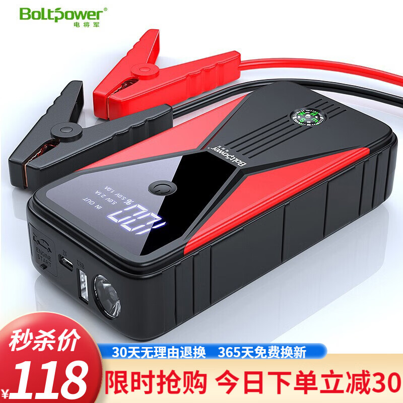 分享爆料电将军BT03汽车应急启动电源质量评测揭秘？入手必看真相