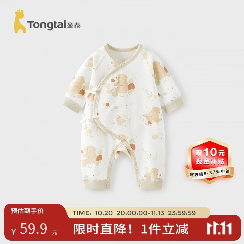 童泰（TONGTAI）婴儿连体衣春秋季纯棉新生儿衣服宝宝蝴蝶哈衣爬服和尚服棕色59cm