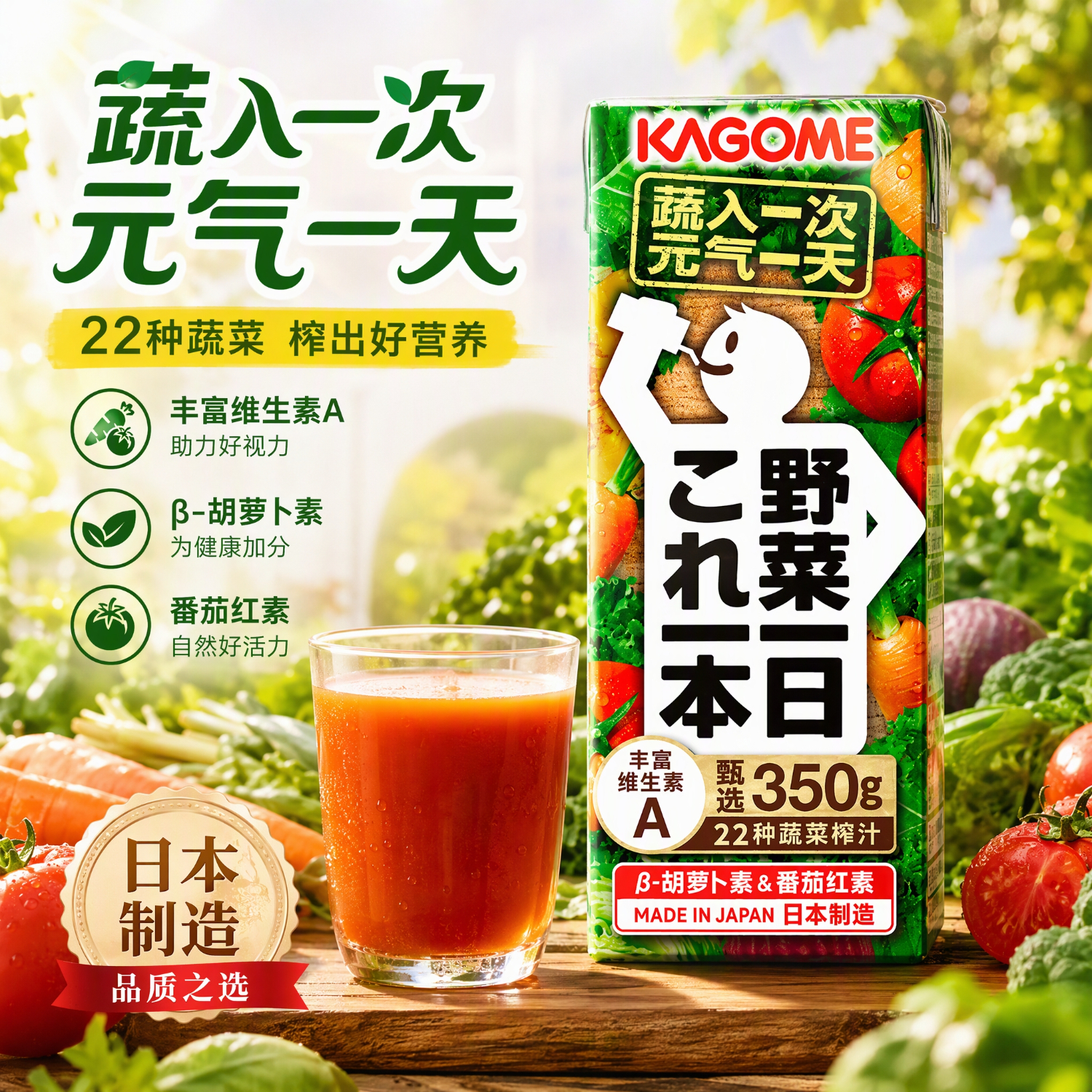可果美进口果蔬汁12盒日本进口0脂肪早餐代餐野菜生活饮料饮品果汁 【12盒装】复合果蔬汁 200mL