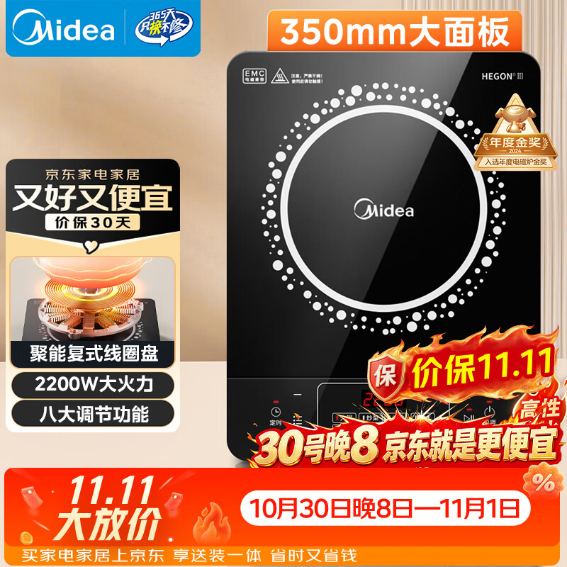 美的（Midea）电磁炉 2200W大功率家用猛火爆炒耐用面板炒菜蒸煮八档火力纤薄电磁灶火锅炉 C22-RT22E01