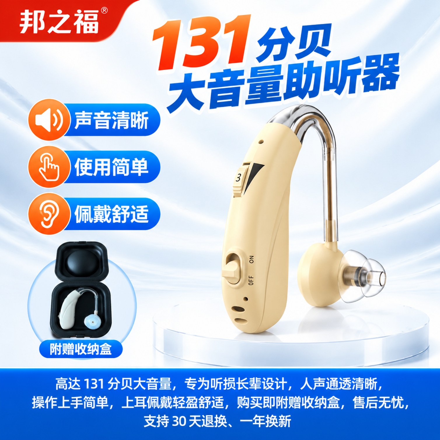 邦之福耳聋耳背老人大功率助听器重度原声助听器隐形老年人数字机 双耳款-中重度适用送收纳盒+充电线+耳塞
