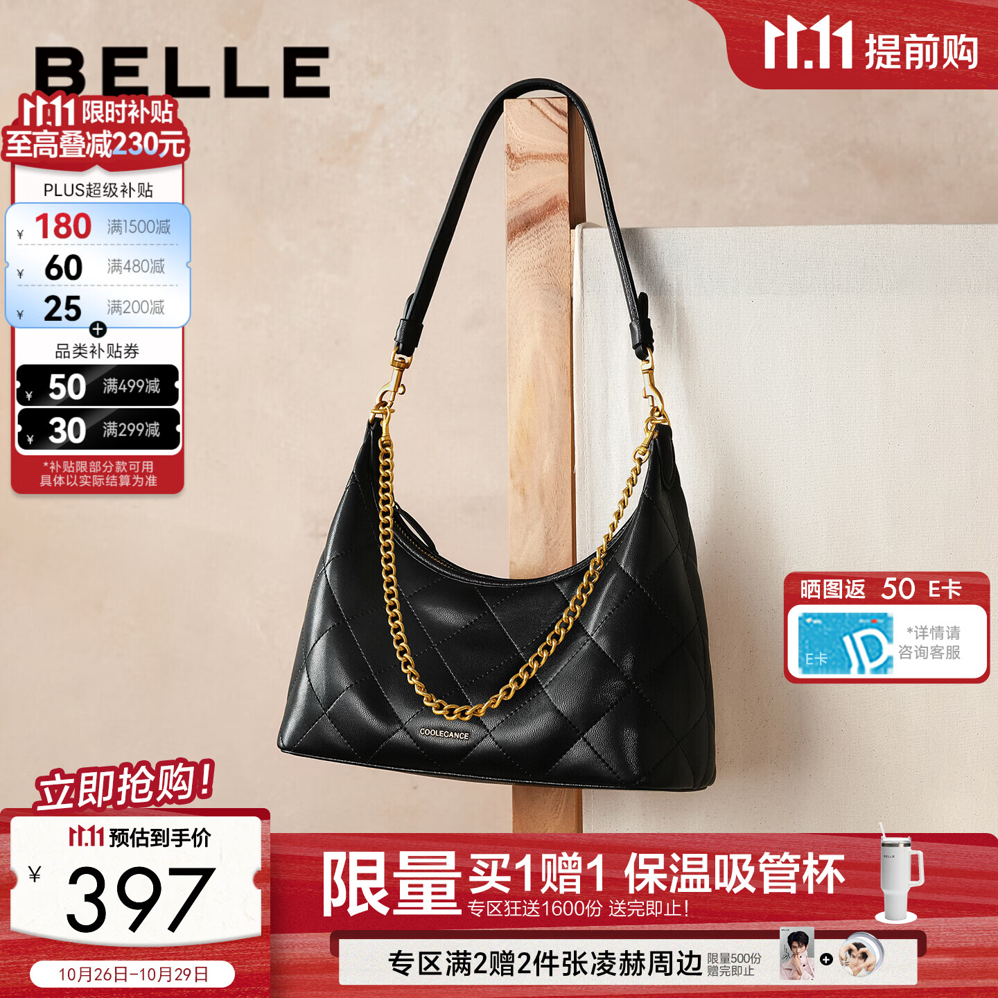 百丽双11包包女26冬新商场款简约单肩斜挎腋下包JY213DX6 黑色 F