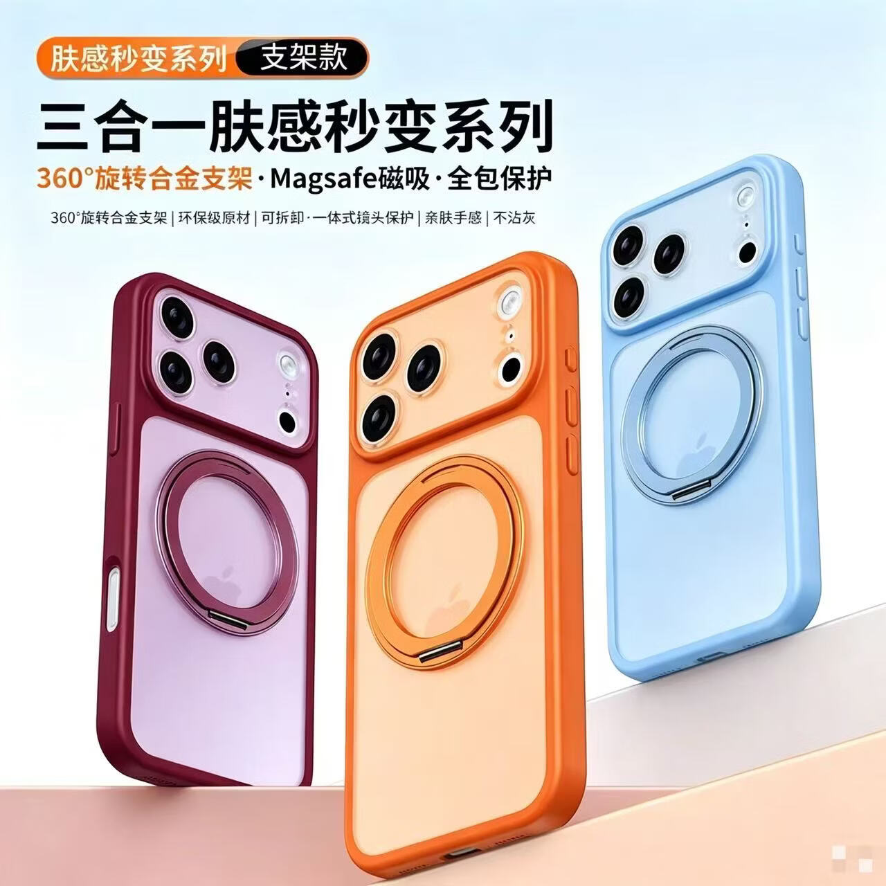 猫妞适用苹果18pro max手机壳镜头全包iPhone17pro秒变肤感磁吸air旋转合金指环支架防摔磨砂半透软边 酒红【合金支架】磨砂+软边 苹果17promax