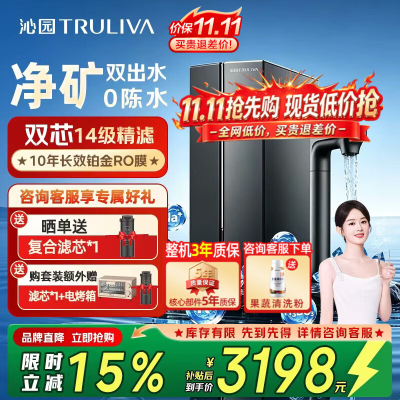 沁园（TRULIVA）双子芯 6.0 净矿净水器1600G双水路双出水 家用厨下式净饮机 10年长效RO膜  4.7L大流速 UR-D71697 【双芯14级精滤】保留9种矿物质