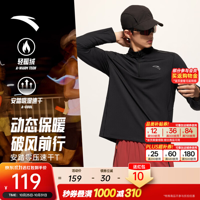安踏零压速干T | 林孝埈同款加绒长袖T恤男秋冬季半拉链保暖打底衫长T 【吸湿速干+反光印花】基础黑-3 升温1.7度 M (170)