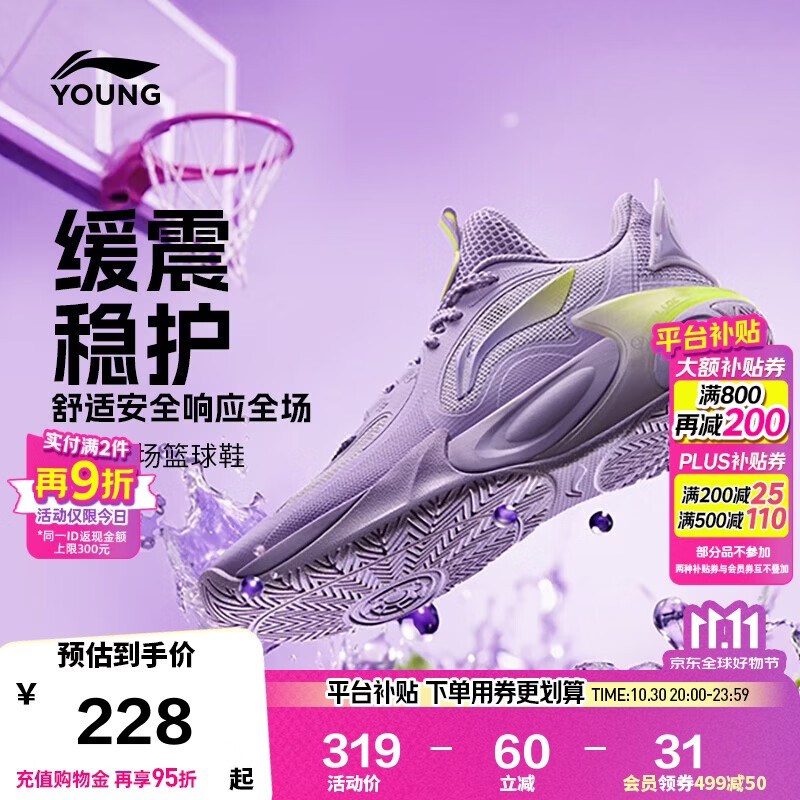 李宁（LI-NING）童鞋儿童运动鞋男大童风影2V4支撑回弹透气清凉篮球鞋35YKBW034-7