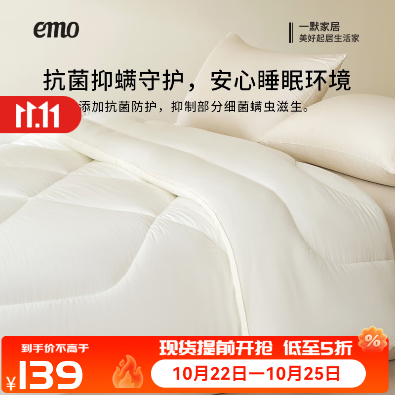 一默被子春秋云柔抗菌冬眠被单人双人春秋四季通用床上用品被褥被子芯 奶白 150cm*200cm (5斤左右)