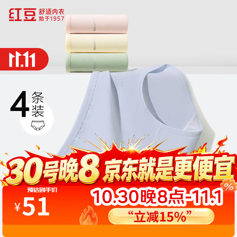 红豆(Hodo)【A类7A级抑菌纯棉裆】女士内裤透气柔棉莫兰迪色三角裤女4条 312 组合二 L 170/76A