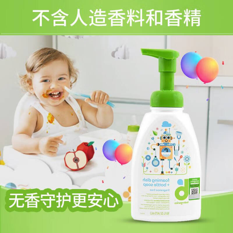 甘尼克宝贝（Baby Ganics）奶瓶清洗剂婴儿洗洁精宝宝适用 473ml无香属于什么档次？