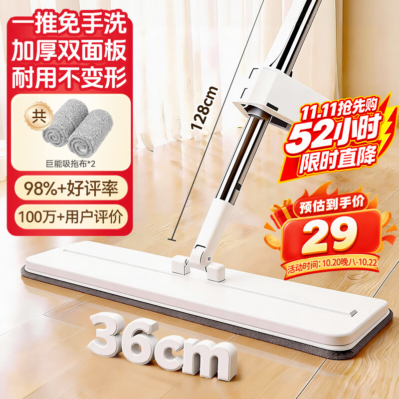 京东京造免手洗平板拖把36cm P20家用拖地神器一拖净洗拖一体含拖布*2