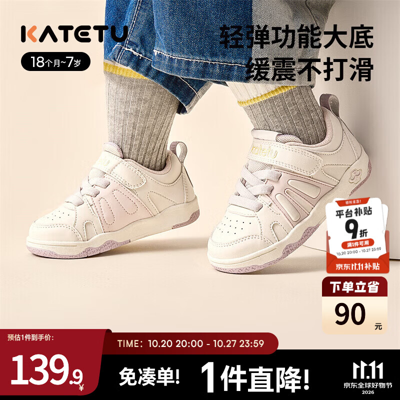 卡特兔童鞋儿童板鞋男童秋款幼儿园小白鞋软底防滑运动鞋女童休闲鞋 白粉 28 内长17.5cm  脚长16.3-16.9