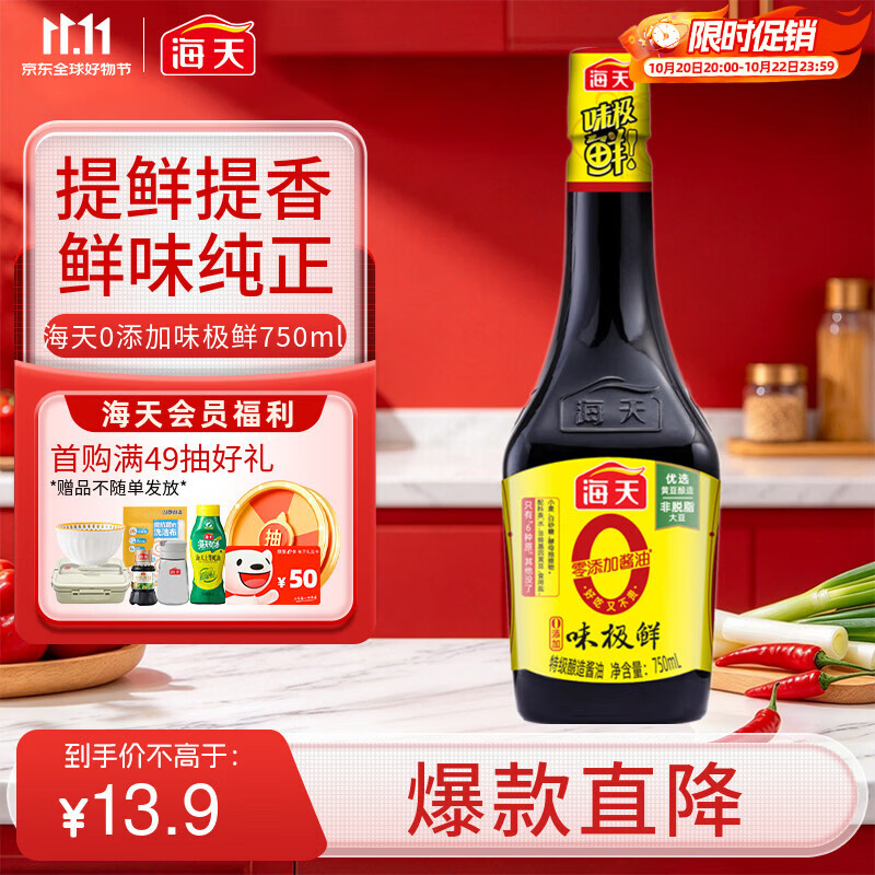 海天酱油事件，也许是一个难得的给食品添加剂正名的机会