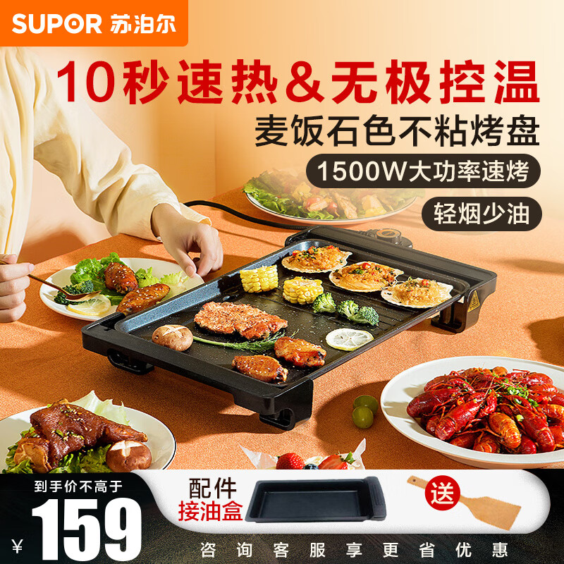 苏泊尔(SUPOR)烤肉锅 烧烤炉家用电烤炉烧烤烤串机多功能烧烤架不粘烤肉机铁板烧电烤盘电烤炉 JD4027D836