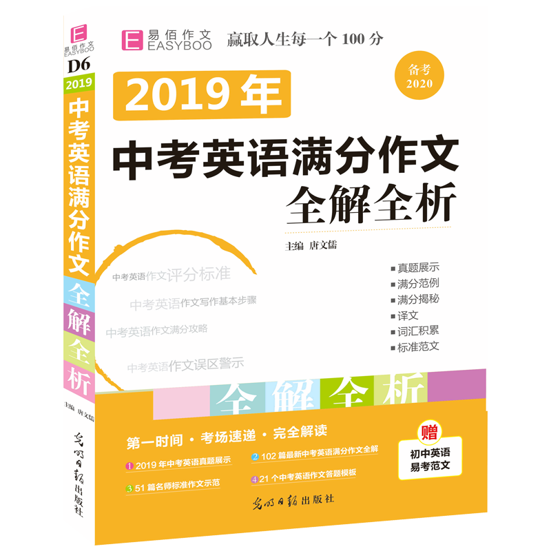 中考备战必备！历史价格稳定，口碑极佳的中考教辅来袭