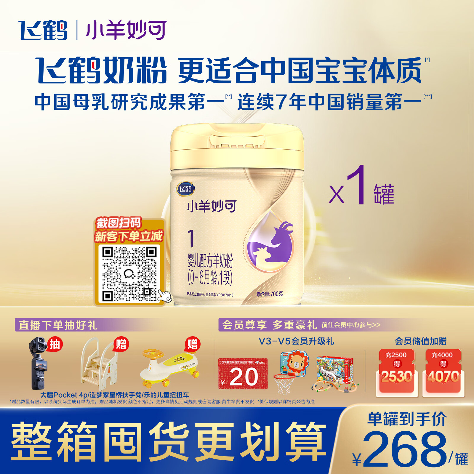 小儿难养，六大国内婴幼儿配方奶粉品牌推荐（建议收藏）