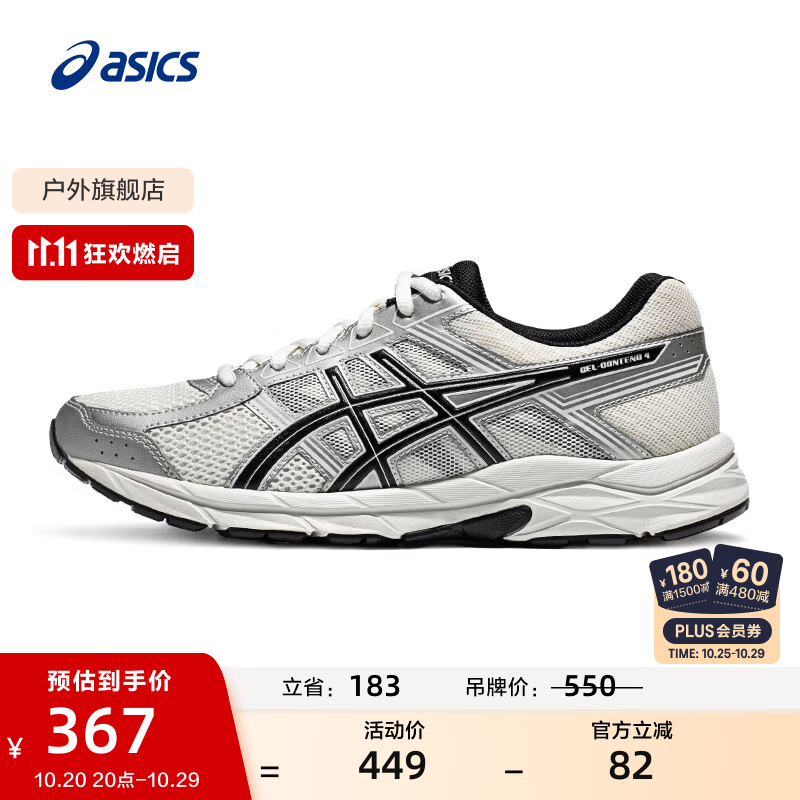 asics亚瑟士亚瑟士男鞋运动鞋跑步鞋缓震透气运动鞋GEL-CONTEND 4 白色/银色 39