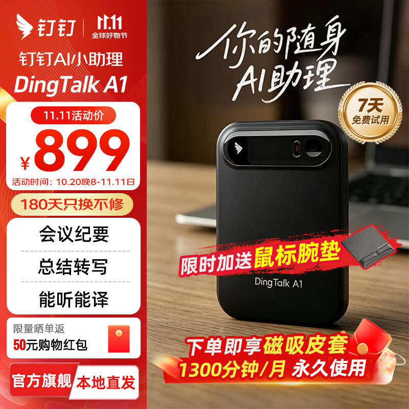 钉钉talk - 线报酷