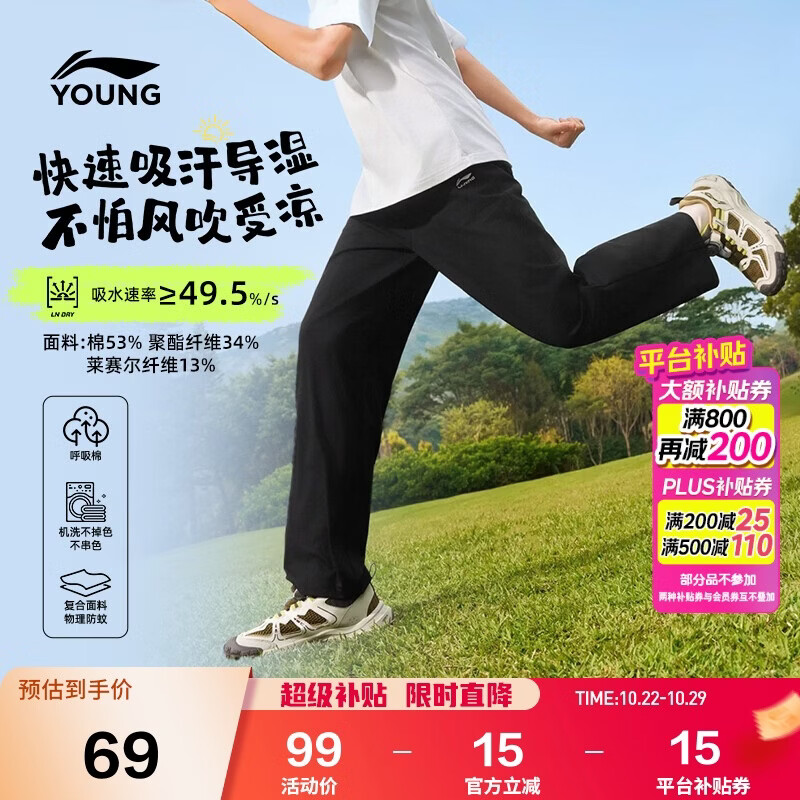 李宁童装儿童运动裤子男女小大童直筒抗菌透气吸湿卫裤160YKLW119-1