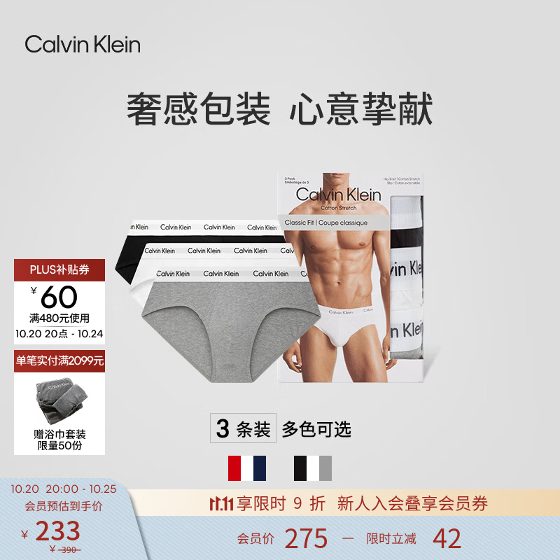 Calvin Klein内衣【吸湿速干】男士三条装提花ck棉质微弹舒适贴身三角内裤男 998-太空黑/椰青灰/月光白 3条 L
