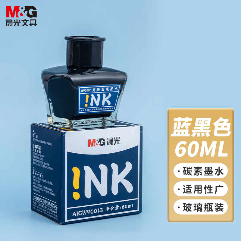 晨光(M&G)文具蓝黑色60ml高值墨水 大容量不堵钢笔墨水  单瓶装AICW9001考试必备