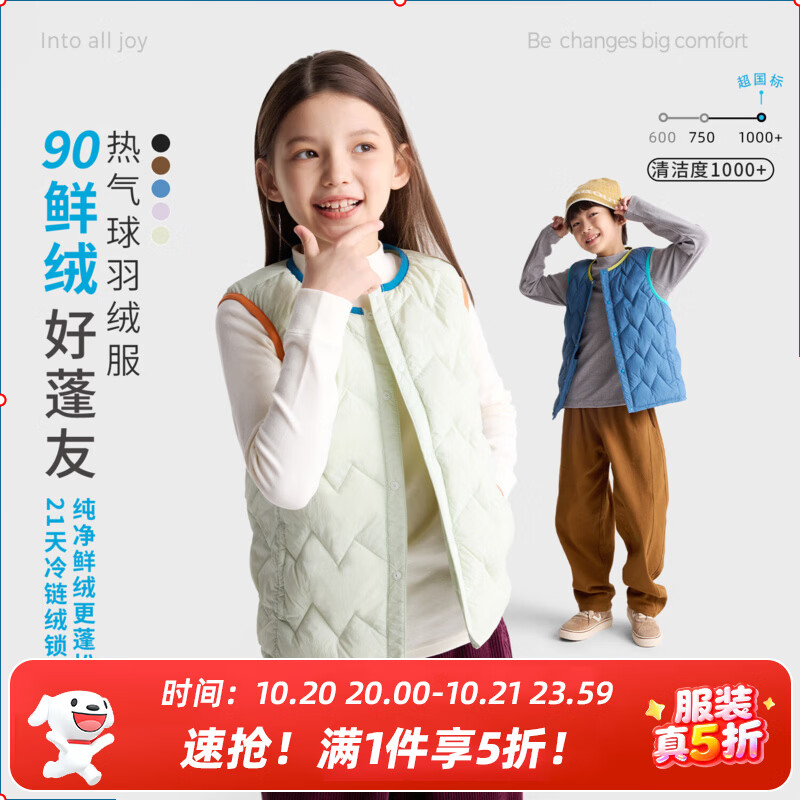 咕噜日记儿童服饰羽绒马甲 67.1元 - 86线报